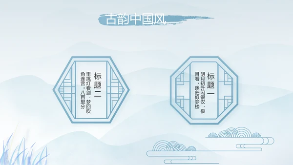 中国风二十四节气寒露节气介绍PPT