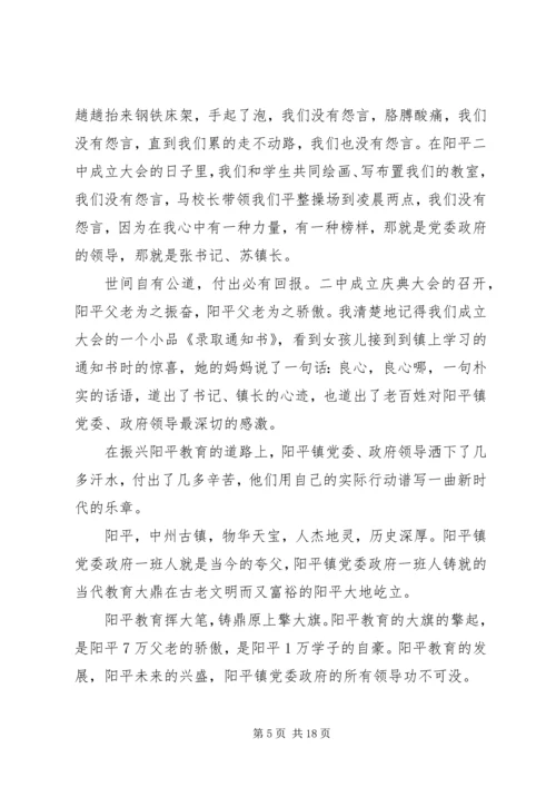 反腐倡廉演讲稿 (12).docx