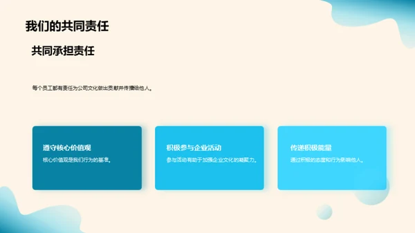企业文化引领力