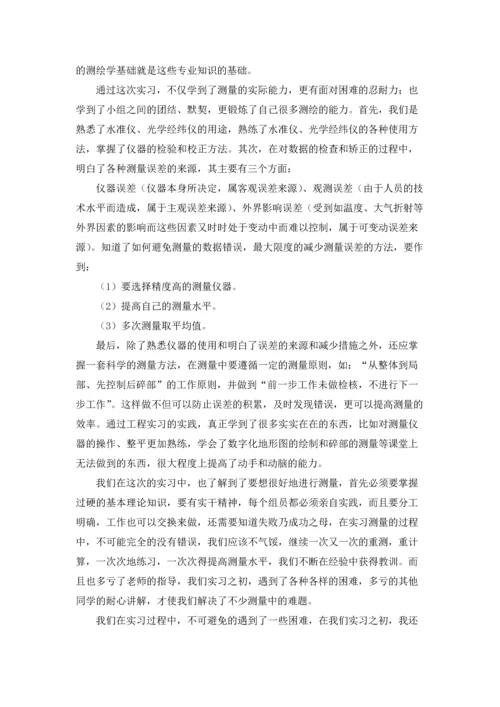 有关工程类实习报告合集六篇.docx