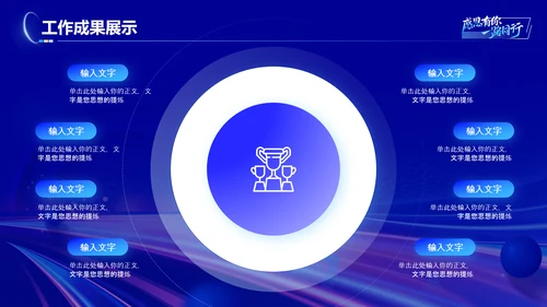 蓝色科技风工作总结工作汇报演讲终报告PPT
