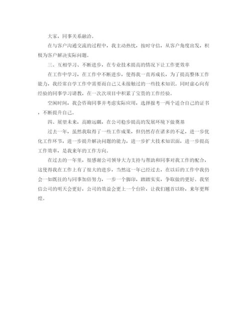 精编之网络工程师年终工作总结的范文.docx