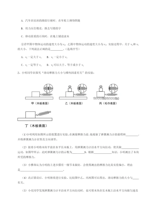 强化训练重庆市实验中学物理八年级下册期末考试同步练习试题（含答案解析）.docx