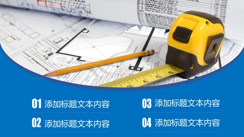 蓝色精美建筑设计室内设计图纸PPT模板