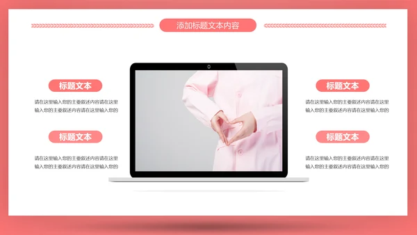 爱心医疗医护护士护理通用工作汇报PPT模板
