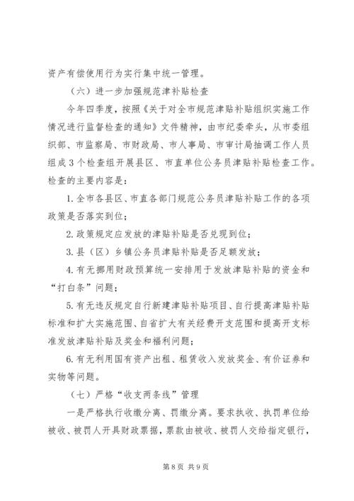 市财政局反腐败抓源头工作计划.docx