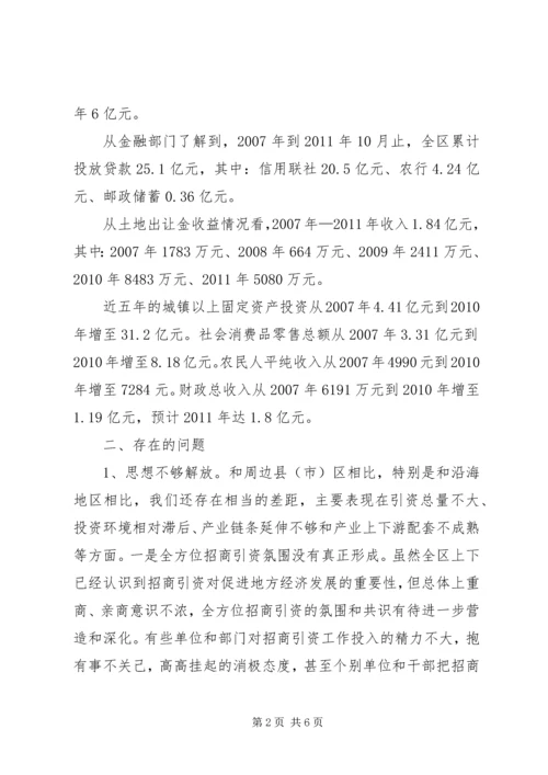 对当前党内监督工作的思考与建议 (4).docx