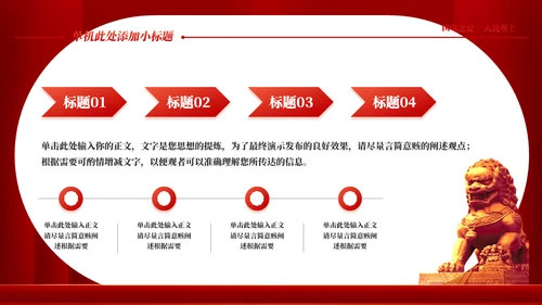 415教育宣传全民国家安全教育日模板