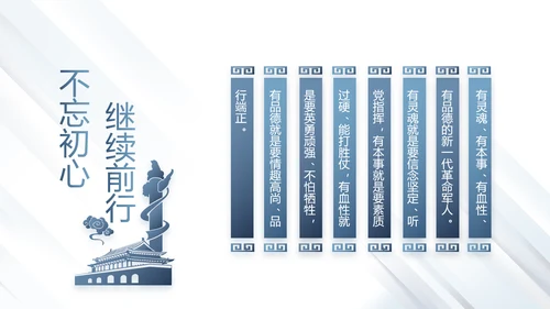 蓝色大气公安警察派出所演讲动态PPT模板