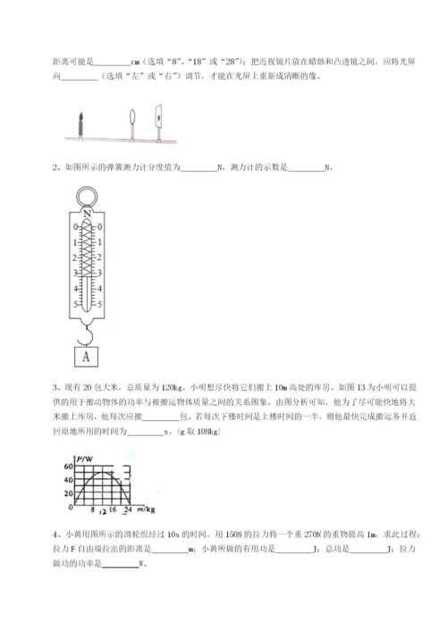 基础强化福建福州屏东中学物理八年级下册期末考试定向测试练习题（解析版）.docx