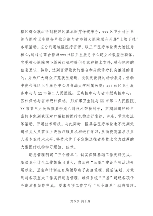 学习三基心得体会[推荐5篇] (2).docx