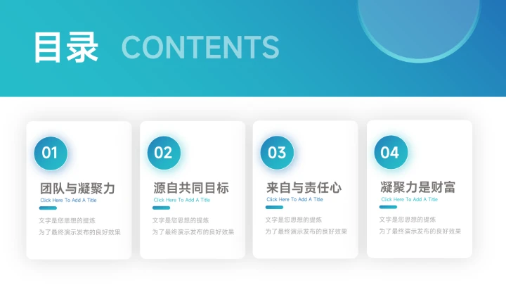 极简高级渐变公司部门培训PPT模板
