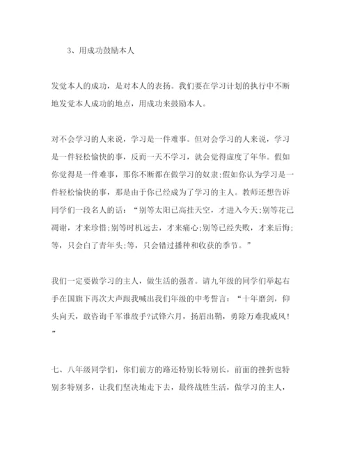 精编年五月份小学范文大全参考发言稿.docx