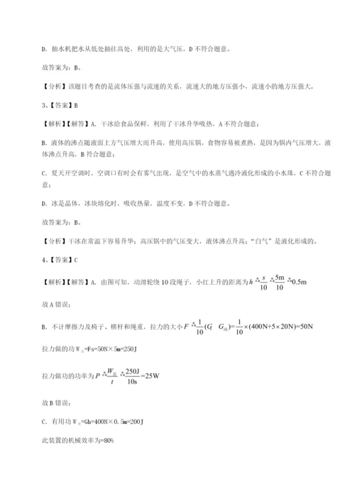 小卷练透河北师大附中物理八年级下册期末考试专项训练试卷（详解版）.docx