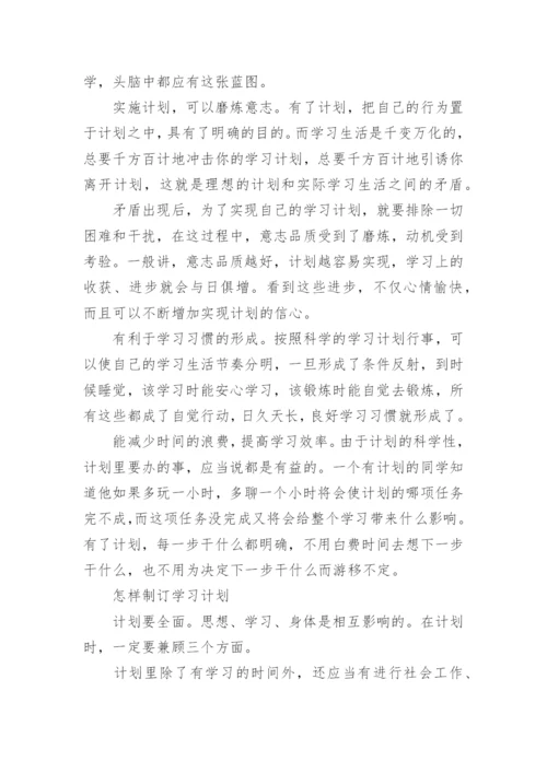 关于学习方法的重要性议论文.docx