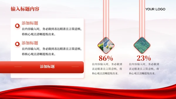 红色党政风新民主主义革命的历史PPT模板