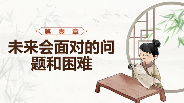 棕色水墨中国风教师入职培训带内容PPT模板