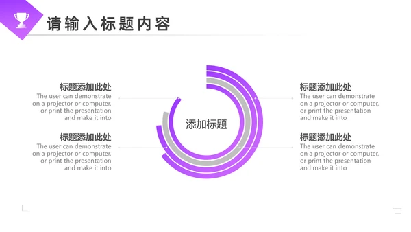 城市建设项目计划书通用PPT模板
