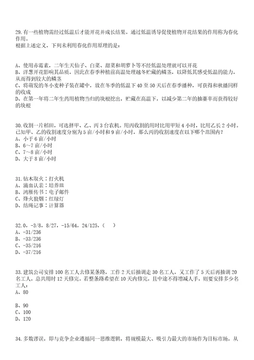 2023年05月广西南宁市良庆区大数据发展局招考聘用笔试题库含答案解析