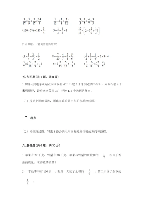 人教版六年级上册数学期中测试卷精品【b卷】.docx