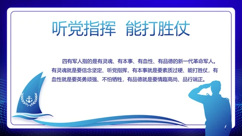 中华人民共和国人民武装警察法动态PPT模板