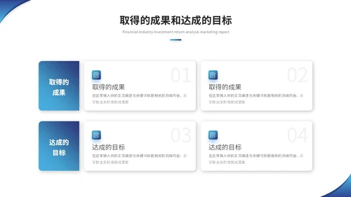 蓝色简约商务转正述职报告工作汇报自我介绍ppt模板