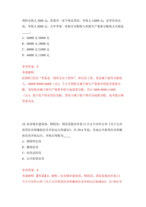 四川乐山高新区事业单位公开招聘3人自我检测模拟卷含答案解析5