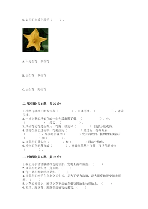 科学四年级下册第一单元植物的生长变化测试卷及完整答案（各地真题）.docx