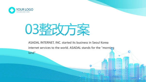 智慧医疗信息化建设年终工作总结动态PPT模板