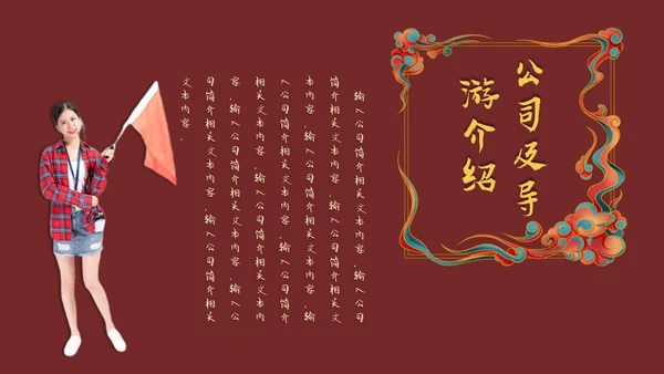 国风潮敦煌飞天中华神话艺术通用PPT模板