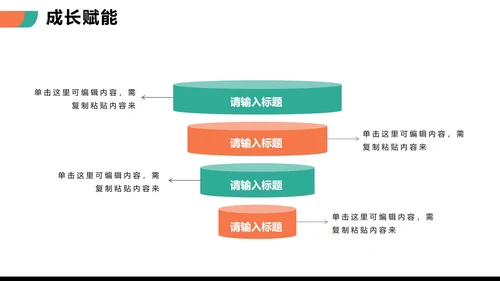 商务简约拼色扁平风公司团队介绍PPT模板