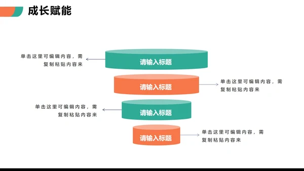 商务简约拼色扁平风公司团队介绍PPT模板