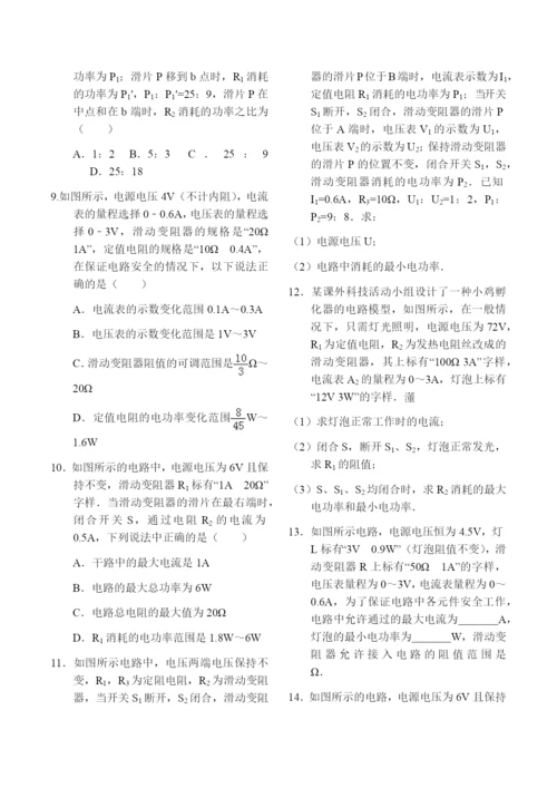 13.极值问题专项训练.docx