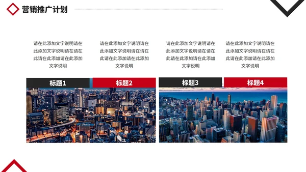 精致实景项目招商推介计划书PPT模板