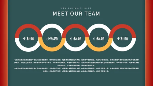 绿色中国风国潮新年节日总结汇报PPT模板