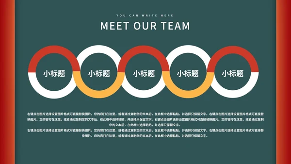 绿色中国风国潮新年节日总结汇报PPT模板