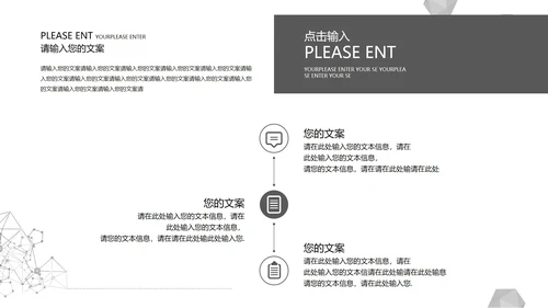 黑色简约线条风论文答辩PPT模板