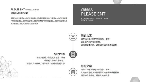黑色简约线条风论文答辩PPT模板
