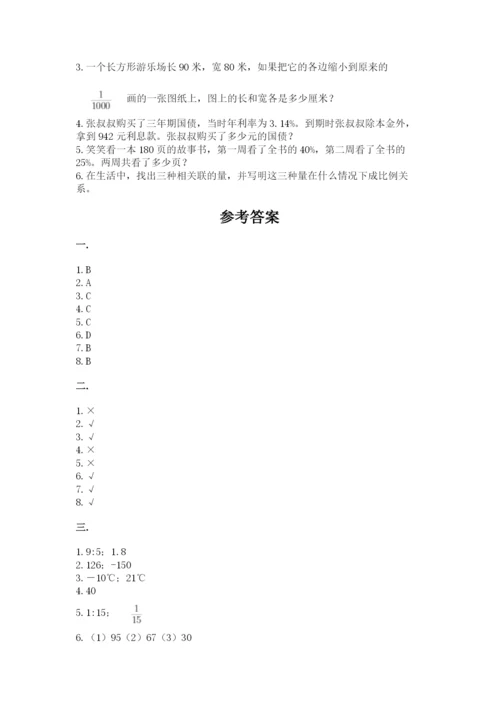 河北省【小升初】2023年小升初数学试卷带答案（名师推荐）.docx