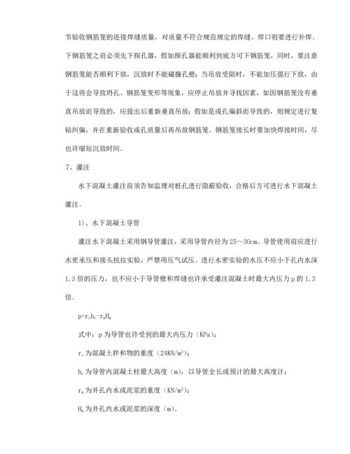 桥梁标施工方案桥梁.docx