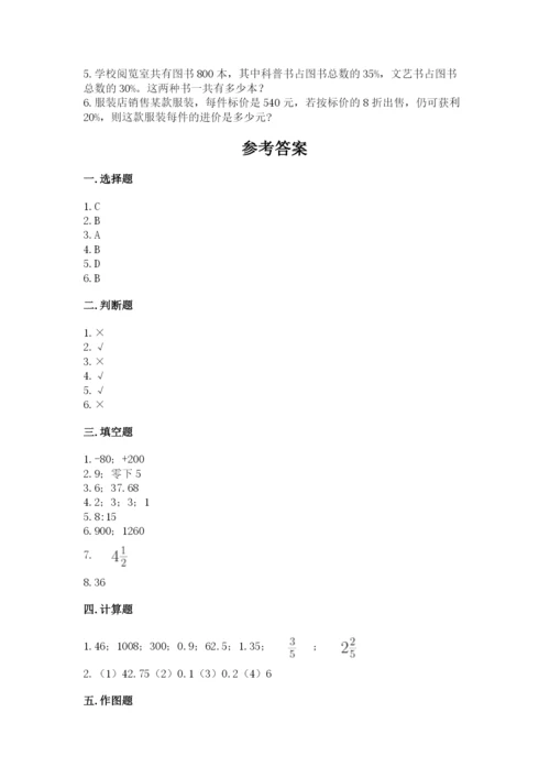 汨罗市六年级下册数学期末测试卷汇编.docx