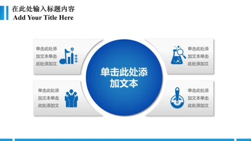 蓝色法院法庭会议工作报告动态PPT模板