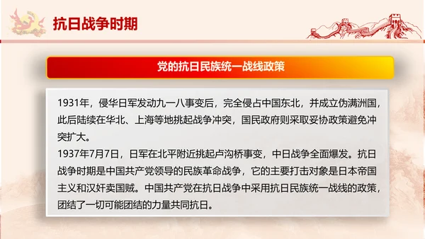 党政党委教学党史党课PPT模板