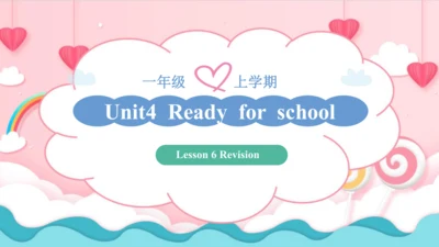 一年级英语上学期 Unit 4 Ready for school Lesson 6 课件