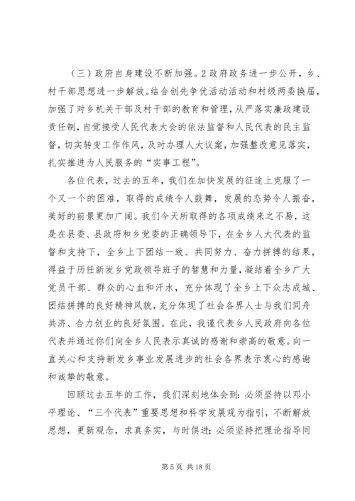 抢抓机遇务实苦干(水利心得体会) (4).docx