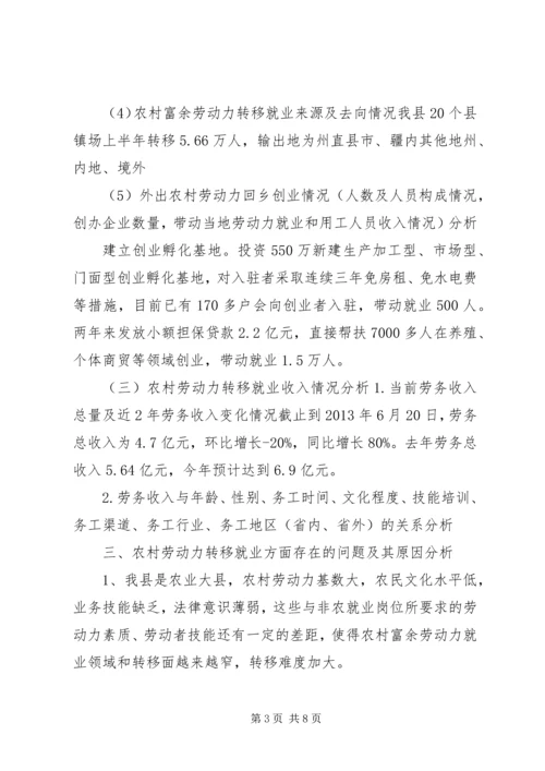 学校XX年基础教育统计报表分析报告 (4).docx
