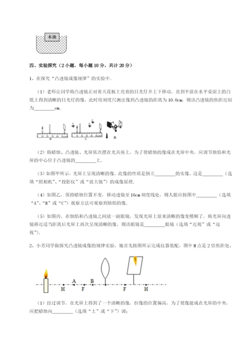 强化训练河南郑州桐柏一中物理八年级下册期末考试专题测试试题（详解）.docx