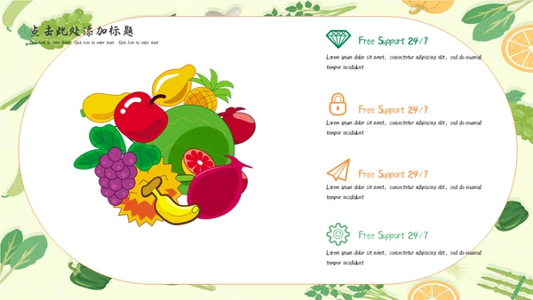清新水彩手绘风素食运营推广通用PPT模板