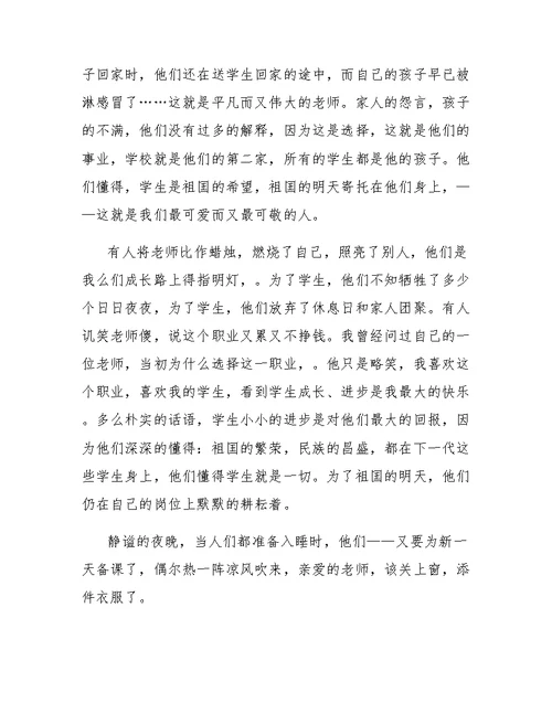 学校初中毕业励志的演讲稿