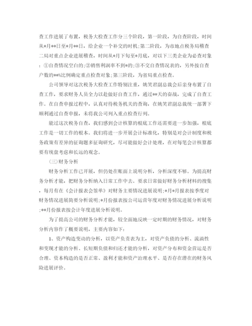 精编之年度工作参考总结年度财务工作参考总结范本.docx
